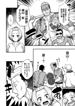 Page 201 of Otona No Ehon