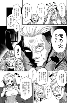 Page 206 of Otona No Ehon