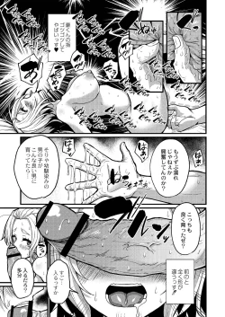 Page 210 of Otona No Ehon