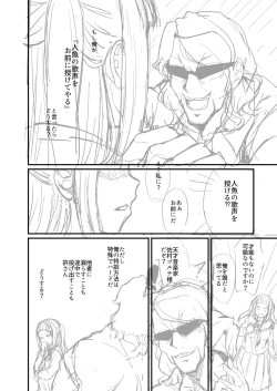 Page 239 of Otona No Ehon