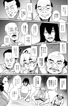 Page 68 of Otona No Ehon