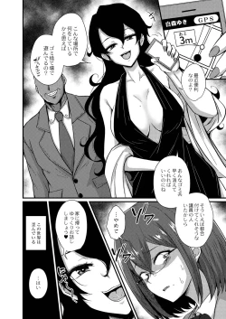 Page 89 of Otona No Ehon