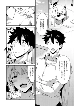 Page 132 of Junshoku