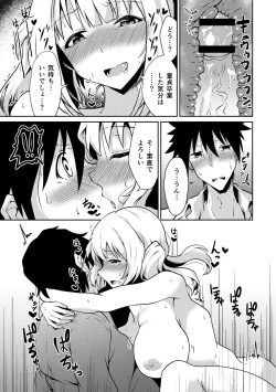 Page 147 of Junshoku