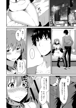 Page 166 of Junshoku