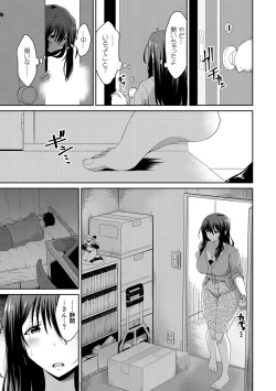 Page 175 of Junshoku