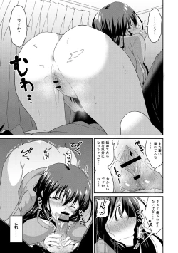 Page 183 of Junshoku