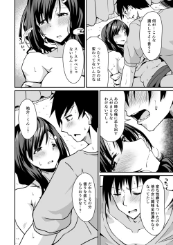 Page 44 of Junshoku