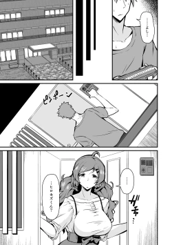 Page 83 of Junshoku