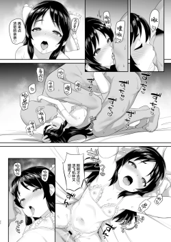 Page 22 of Sukebe Yomu Succubus Tachibana