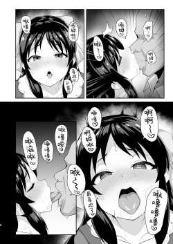 Page 4 of Sukebe Yomu Succubus Tachibana