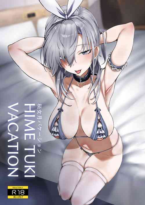 [SNOW*RABBIT (Yukiguni Yuu)] HIMETUKI VACATION (Kantai Collection -KanColle-) [Digital]