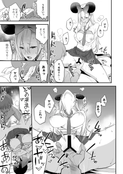 Page 24 of Konna Ii Koto. Ni