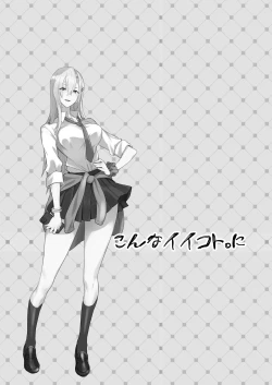 Page 36 of Konna Ii Koto. Ni