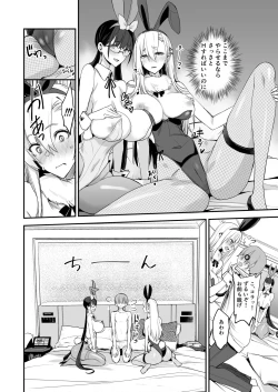 Page 13 of Konna Ii Koto. San