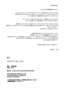 Page 37 of Konna Ii Koto. San