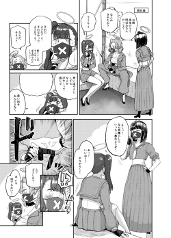 Page 7 of Sukeban Oshioki-bu