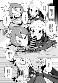 Page 10 of POCKET BITCH LEGENDS