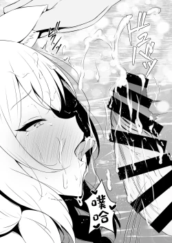 Page 16 of Mari to Poolside de Amaetari Amayakashitari