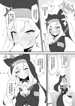 Page 7 of Mari to Poolside de Amaetari Amayakashitari