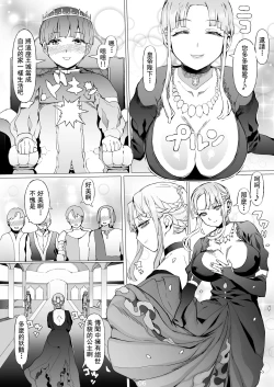 Page 8 of Kentei o Yugameta Akki | 將賢帝扭曲的惡姬