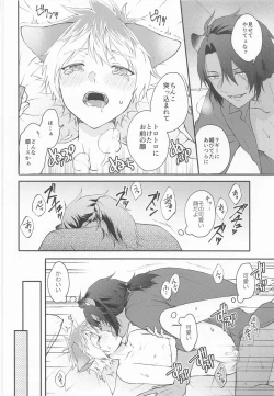 Page 17 of WHAT A PITIFUL LIFE