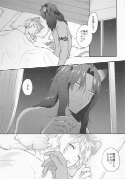 Page 26 of WHAT A PITIFUL LIFE