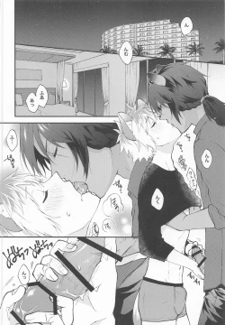 Page 7 of WHAT A PITIFUL LIFE