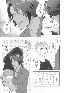 Page 8 of WHAT A PITIFUL LIFE