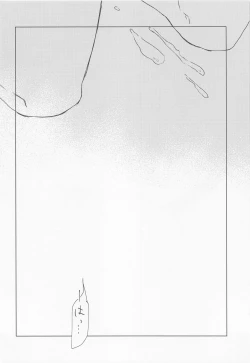 Page 27 of Souiu, Otawamure.