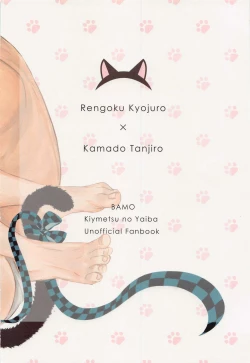 Page 30 of Souiu, Otawamure.