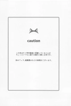 Page 3 of Souiu, Otawamure.