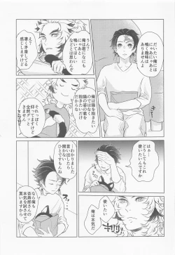 Page 6 of Souiu, Otawamure.