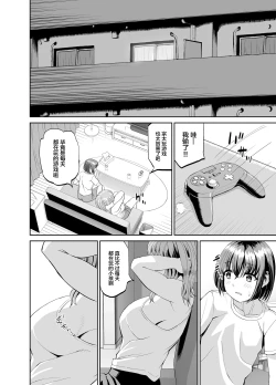 Page 19 of Tonari no Onee-san wa Boku no ni Muchuu Yuuwaku Sarete Hitasura Shiboritorarechau Ohanashi