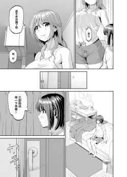 Page 20 of Tonari no Onee-san wa Boku no ni Muchuu Yuuwaku Sarete Hitasura Shiboritorarechau Ohanashi