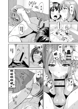 Page 23 of Tonari no Onee-san wa Boku no ni Muchuu Yuuwaku Sarete Hitasura Shiboritorarechau Ohanashi