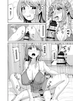 Page 25 of Tonari no Onee-san wa Boku no ni Muchuu Yuuwaku Sarete Hitasura Shiboritorarechau Ohanashi