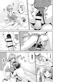 Page 28 of Tonari no Onee-san wa Boku no ni Muchuu Yuuwaku Sarete Hitasura Shiboritorarechau Ohanashi