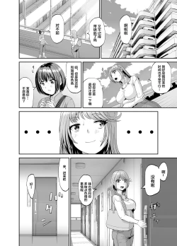 Page 33 of Tonari no Onee-san wa Boku no ni Muchuu Yuuwaku Sarete Hitasura Shiboritorarechau Ohanashi