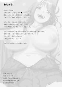 Page 34 of Tonari no Onee-san wa Boku no ni Muchuu Yuuwaku Sarete Hitasura Shiboritorarechau Ohanashi