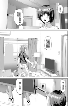 Page 4 of Tonari no Onee-san wa Boku no ni Muchuu Yuuwaku Sarete Hitasura Shiboritorarechau Ohanashi