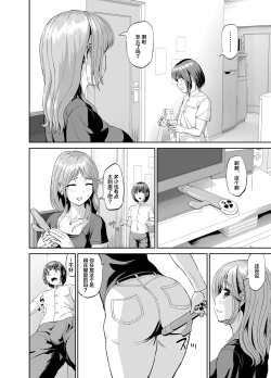 Page 5 of Tonari no Onee-san wa Boku no ni Muchuu Yuuwaku Sarete Hitasura Shiboritorarechau Ohanashi