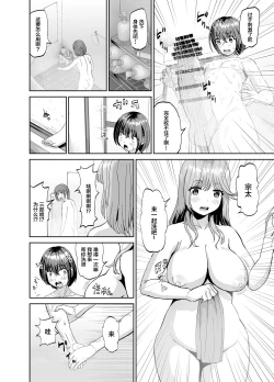 Page 7 of Tonari no Onee-san wa Boku no ni Muchuu Yuuwaku Sarete Hitasura Shiboritorarechau Ohanashi