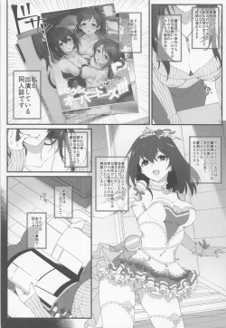 Page 5 of Idol no Doujinshi