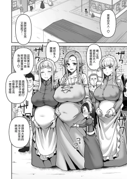 Page 31 of 200-Nen Mo no Shojo Erufushota o Kau