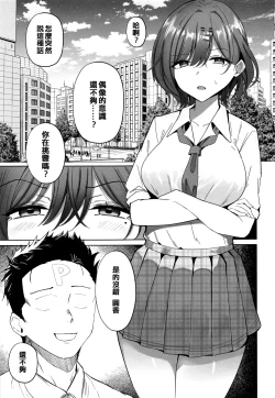 Page 3 of Madoka no Tokkun