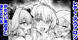 Page 1 of Lady Avalon, Kawaii Otokonoko ni Hodasareru