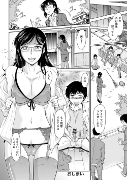 Page 104 of Fukujuu Onna Kyoushi