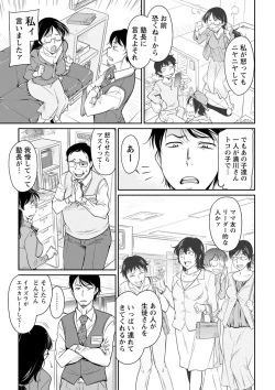 Page 49 of Fukujuu Onna Kyoushi