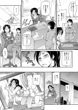 Page 69 of Fukujuu Onna Kyoushi